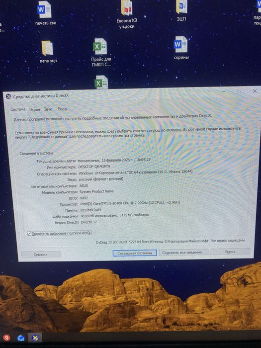 Моноблок в отличном состоянии