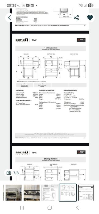Пицарка Професионална  Moretti Forni