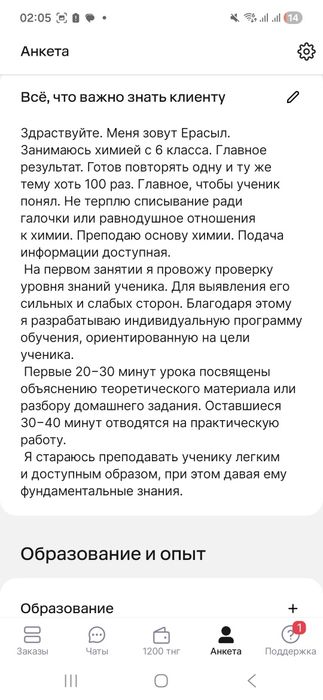 Репетитор по химии