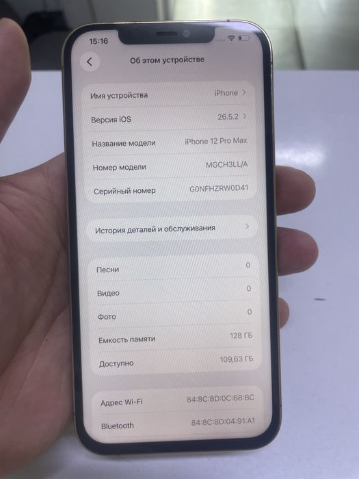 Iphone 12 Pro Max (128GB)