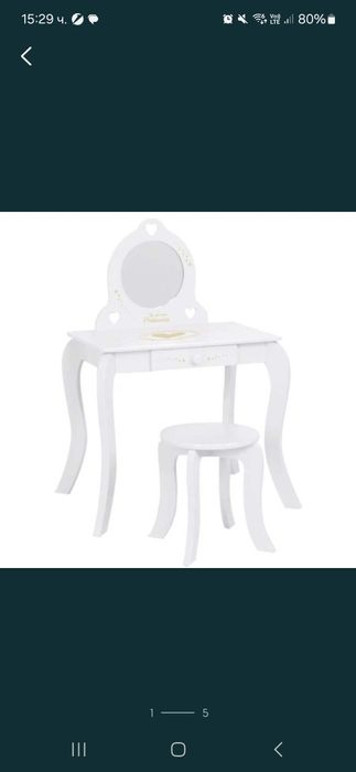 Детска тоалетка "Je sius une princesse"