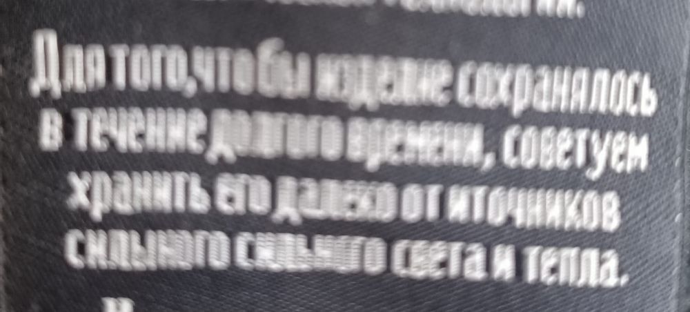 Кожаная куртка черная