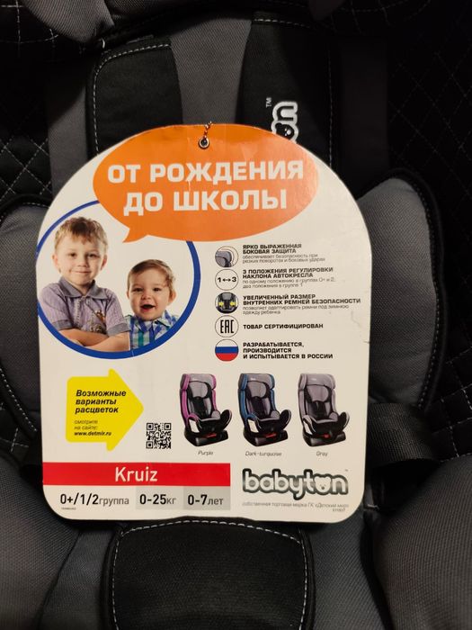 Автокресло детское