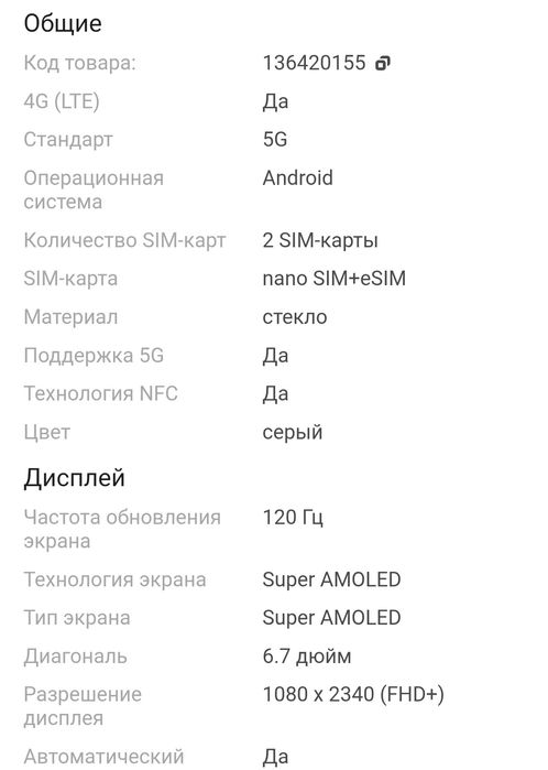 Продаю опечатанный самсунг А56