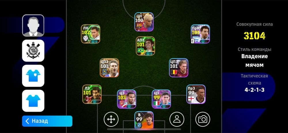 Продается аккаунт на игру eFootball