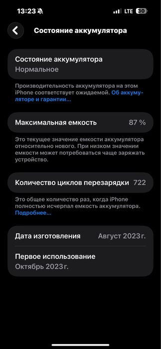 Iphone 15 pro max 256 gb 87%