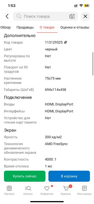 Игровой компьютер