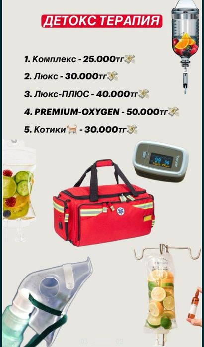 Нарколог , вывод из запоя