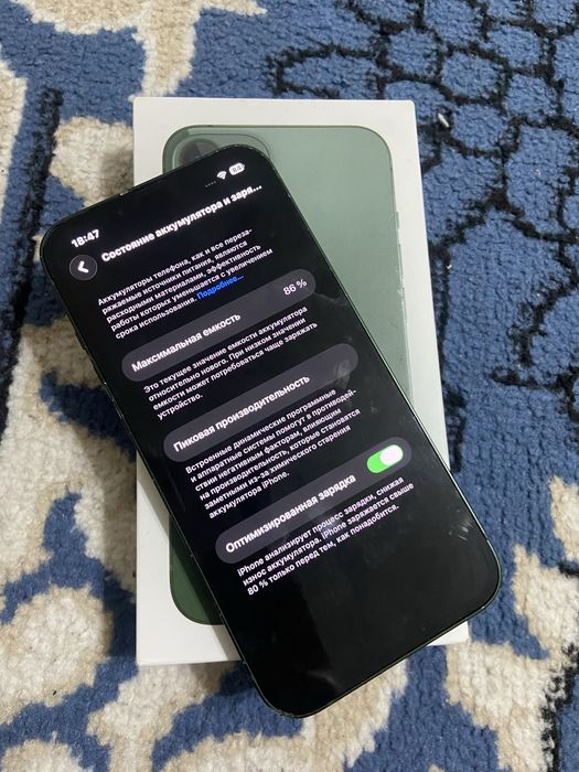 Iphone13 сатылады