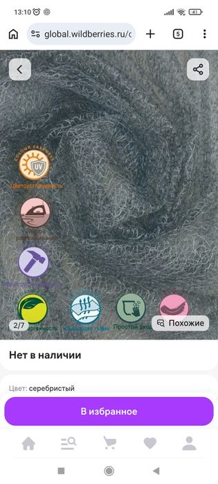 Тюль на кухню серебристый