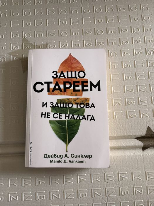 Разпродажба на книги по 5 евро всяка