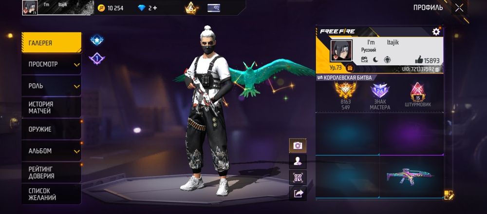 Фф аккаунт сатылады