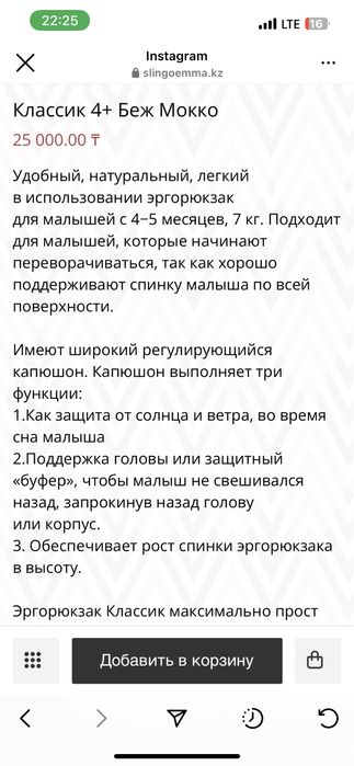 Продам эргорюкзак от Slingoemma