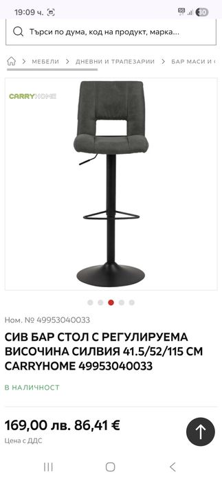 Здравейте, продавам чисто нови 2 броя бар столове!!!