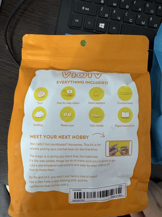 Набор для вязание