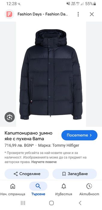 Tommy Hilfiger Down Water Repellent  L ОРИГИНАЛ Мъжко Зимно пухено Яке