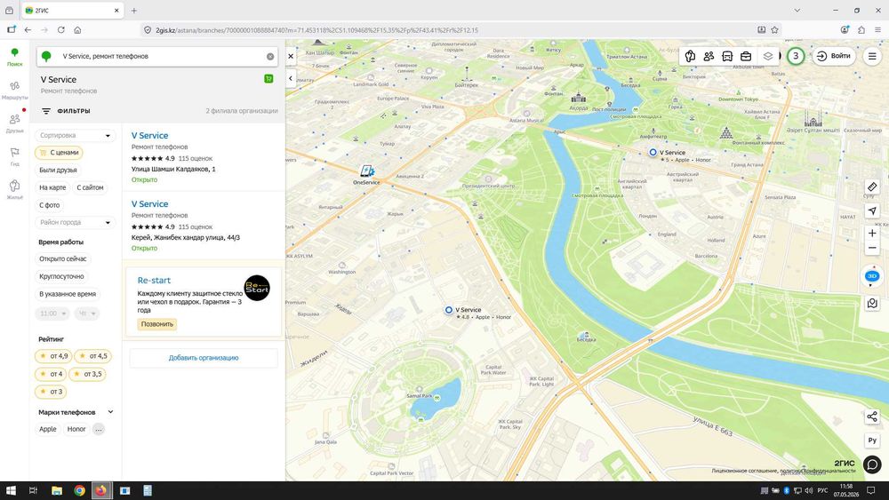 Ремонт телефонов iPhone Samsung Android Айфон Самсунг Андроид