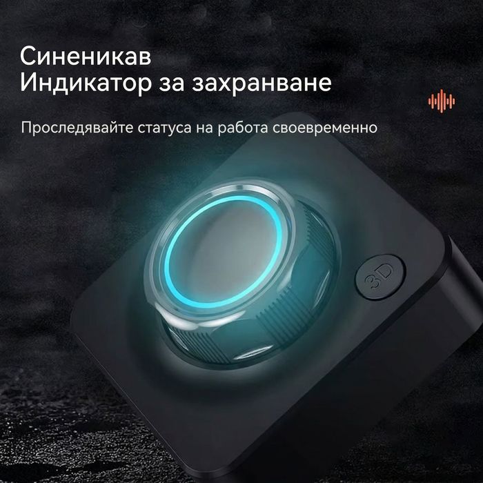 3D Bluetooth 5.0 Приемник - Дайте нов живот на вашата стара аудио система