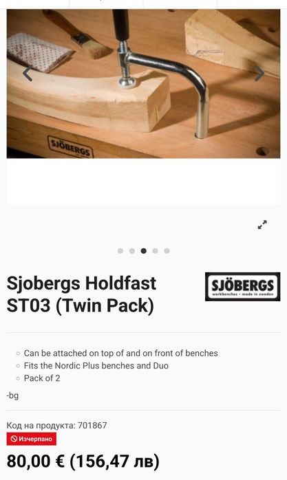 Sjobergs стяги, като нови