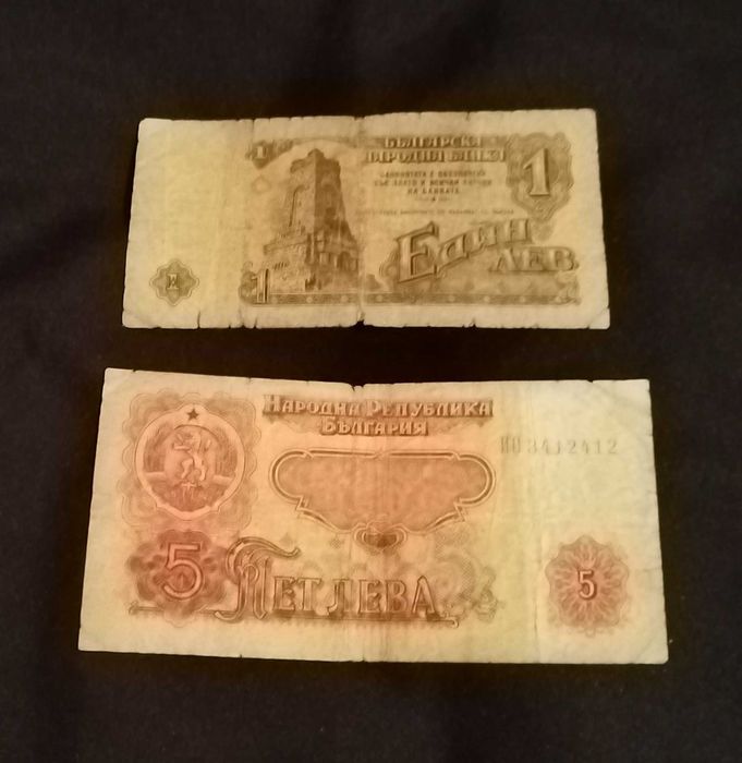 Стари банкноти и монети