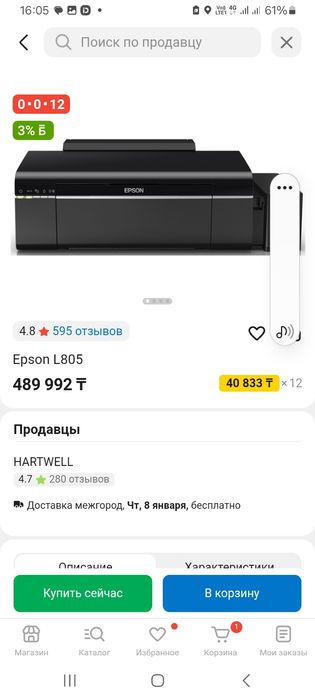 Принтер Epson l805