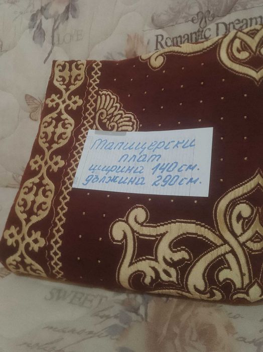 Испанска дамаска