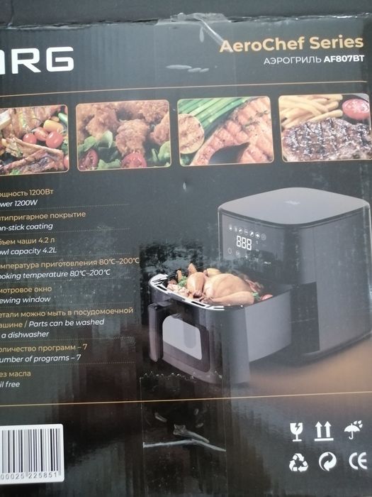 Продам аэрогриль