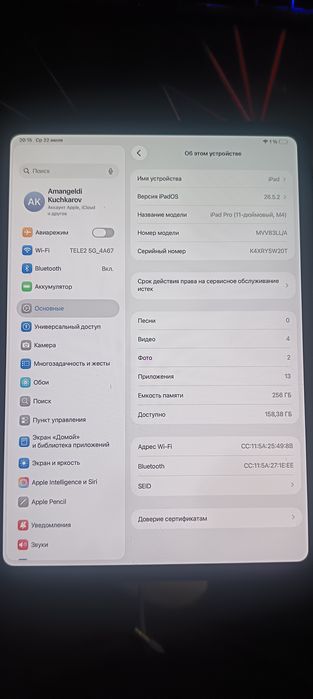 Ипад, IPAD pro 11 m4