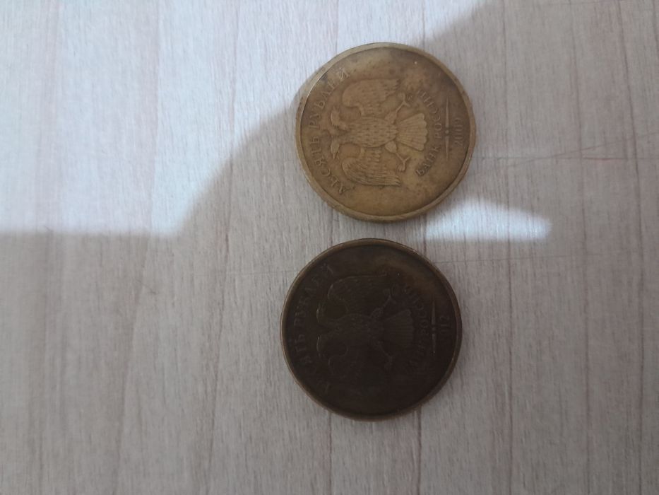 10 рублей 2017 и 2009 года