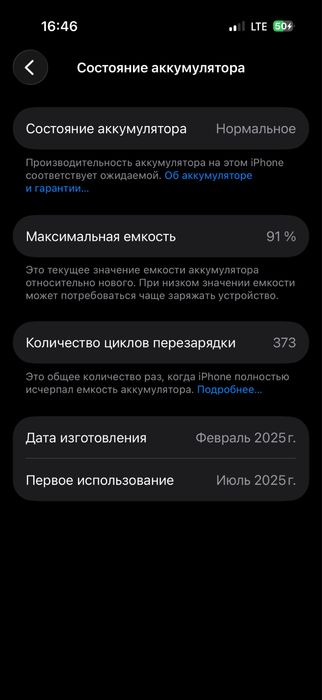 Iphone 16 pro black
