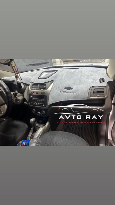 Накидка на панель /Алькантара