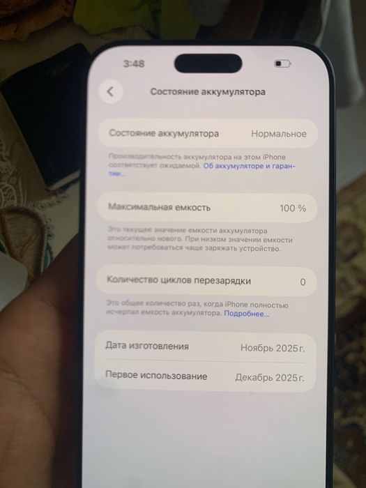 Айфон 17 про мах