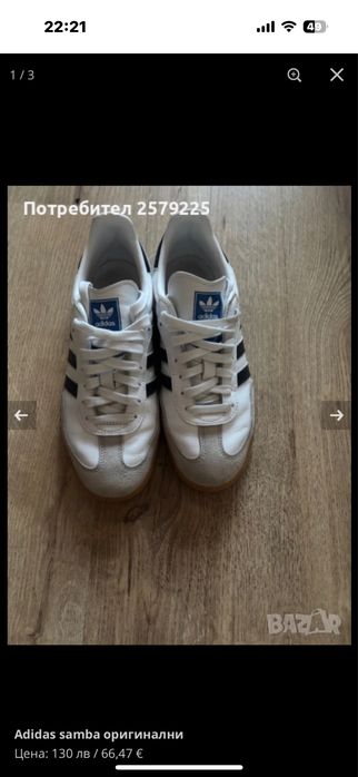Мокасини по модел на loro piana adidas samba  чехли на loro piana