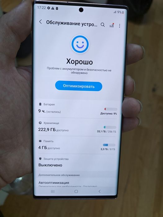 Samsung note 20 ultra 256гб