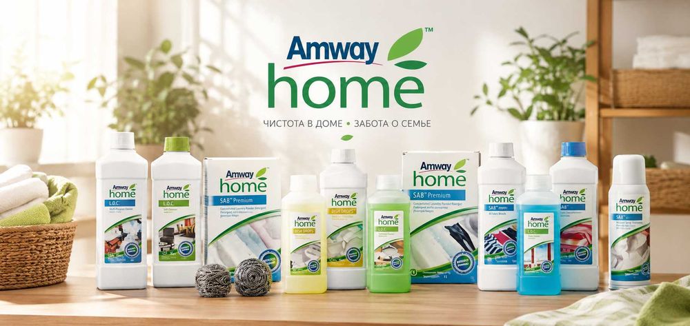 продукция Amway продажа