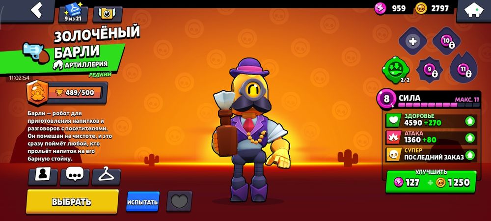 Продам бравлстарс акаунт