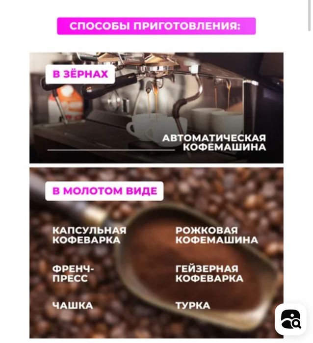 Кофе в зернах продам. Кофе сатамын