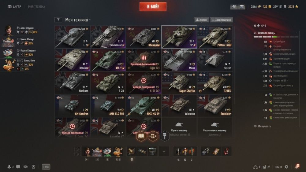 акаунт World of tanks EU