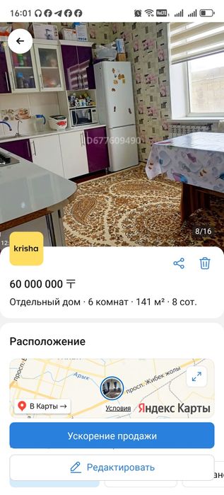 Кухонный гарнитур, срочно