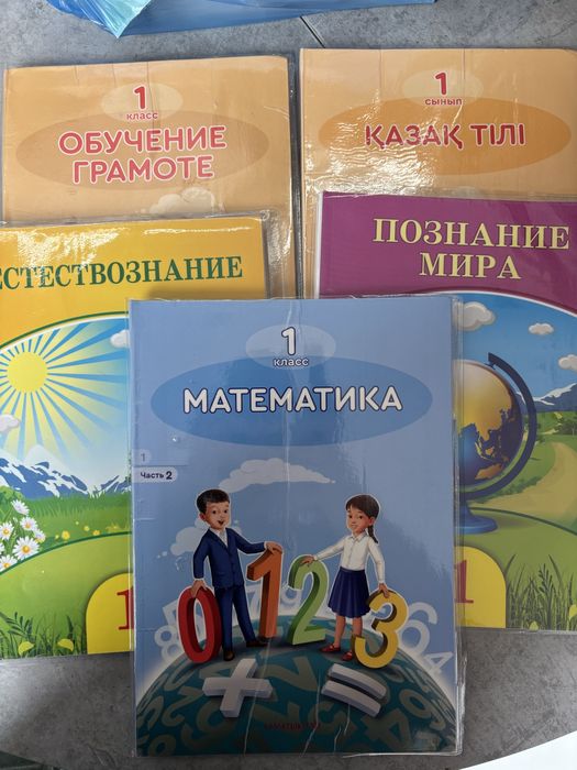 Учебники 1 класс