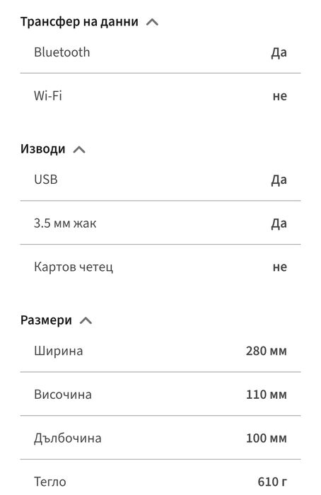 Радио Аuna Commuter Stereo DAB + / FM Digital Radio - Bluetooth