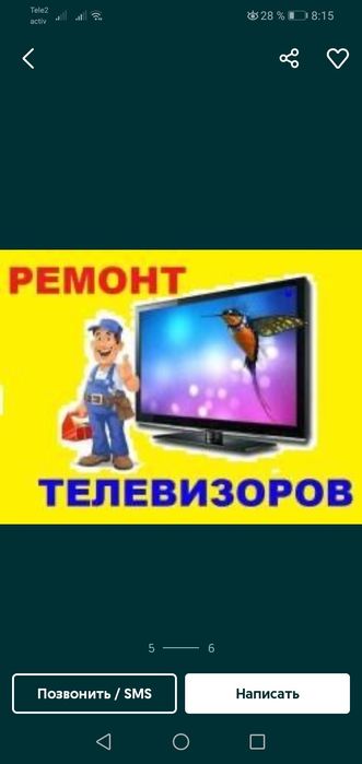 ТЕЛЕМАСТЕР. Срочна ремонт телевизоров всех  марак и модели.