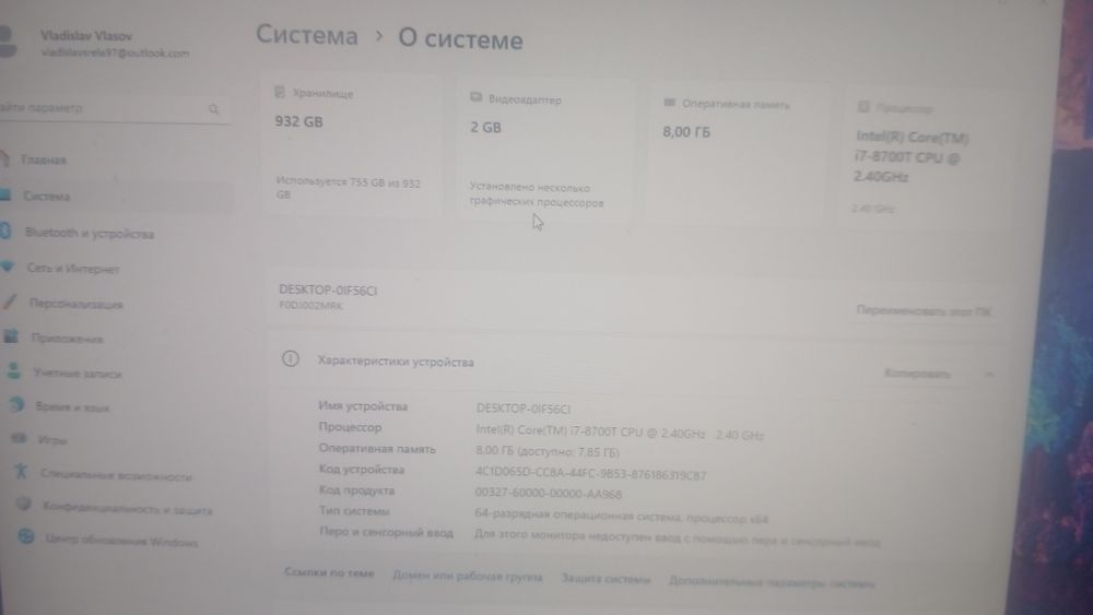 Моноблок лениво игровой
