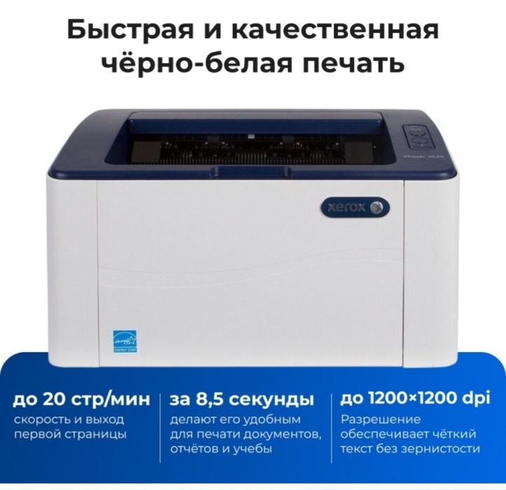 Продаётся принтер.