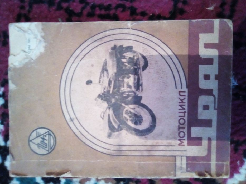 Книги Иж и урал