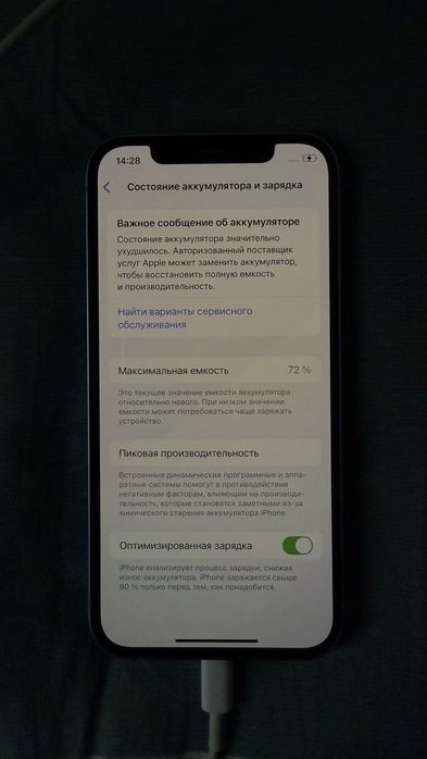 Iphone 12, 256 гб.
