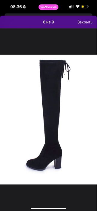 Продам ботфорты демисезон