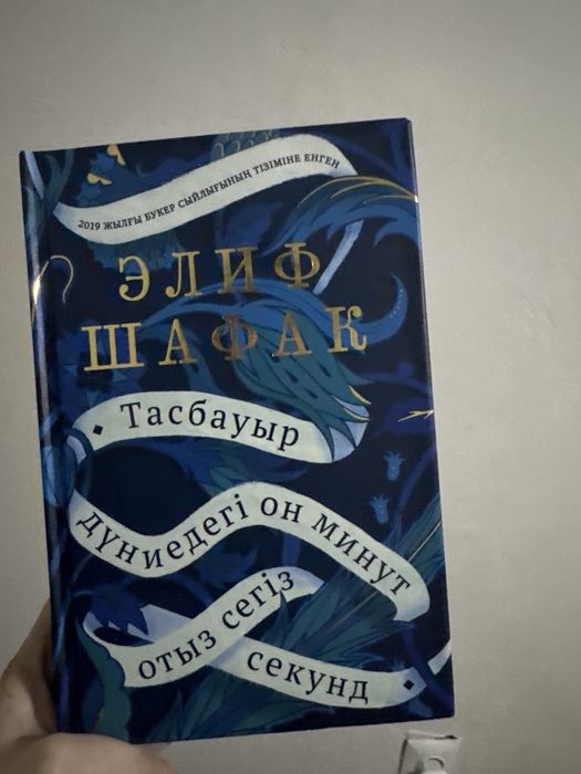 Жаңа таза кітап)