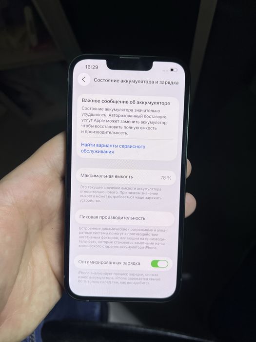 Продам iphone 13, 128 gb