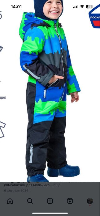 Nikastyle для мальчика